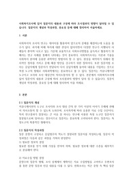 사회복지조사에 있어 질문지의 내용과 구성에 따라 조사결과의 방향이 달라질 수 있습니다. 질문지의 개념과 작성과정, 중요성 등에 대해 정리하여 서술하세요.