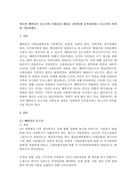 영국의 베버리지 보고서의 사회보장 내용을 간단하게 요약정리하고 보고서의 의의를 서술하세요.