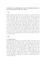 지역사회복지 욕구 조사기법에 대해 요약, 서술하고 요약한 내용에 맞춰 학습자가 거주하는 지역의 지역사회복지 욕구를 사정, 조사하시오.