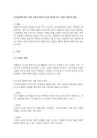 표적집단에 따른 자원 가용성 확인과 표적 집단에 맞는 효율적 배분과 활용