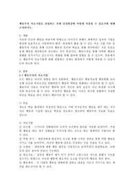 행동주의 치료기법을 설명하고 실제 임상현장에 어떻게 적용될 수 있을지에 대해 논의하시오.