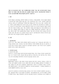 &#039;KBS 1의 생노병사의 비밀&#039; 이란 다큐멘터리에서 방영한 &#039;마음 3편 무의식에 새겨진 마음을 깨우다&#039; 란 다양한 사례 시청 후에 우리 수업에서 학습한 프로이드 정신역동이론이 제시한 무의식의 중요성에 대해 아래 분석들에 입각하여 기술하시오.