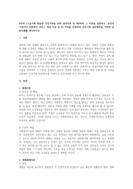 4주차 1.2교시에 학습한 건강가족을 위한 실천이론 중 택2하여 그 이론을 설명하고, 본인의 가족이나 사회복지 서비스 대상 가족 중 한 가족을 선정하여 건강가족 실천원칙을 기반한 실천사례를 제시하시오.
