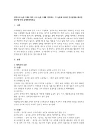 양적조사 논문 3개와 질적 조사 논문 3개를 검색하고, 각 논문에 제시된 연구방법을 제시한  양식에 따라 요약정리하세요