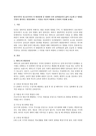 영아기부터 청소년기까지 각 발달단계 중 현재의 나의 성격형성이나 삶의 모습에 큰 영향을 주었다 생각되는 발달단계와 그 이유를 이론적 바탕에 근거하여 작성해 보세요.