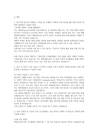 cj 제약 자료