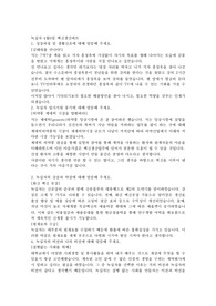 녹십자  자료