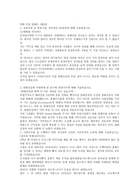 한화 건설 플랜트 자료