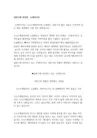 남반구에 위치한  오세아니아