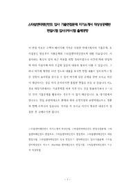 스타쉽엔터테인먼트 입사 기출면접문제 자기소개서 작성성공패턴 면접시험 입사구두시험 출제경향