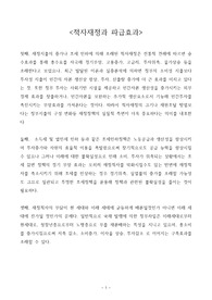 공공재무관리 시험문제 및 모범답안(중간고사) A+ 학점