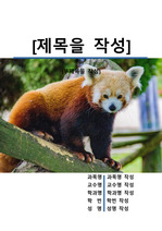 자료 표지