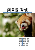 자료 표지