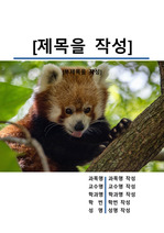 자료 표지