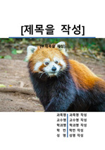 자료 표지