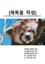 자료 표지