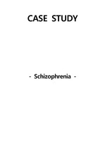 조현병 schizophrenia case study 조현병케이스 진단3개 A+