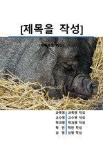 자료 표지