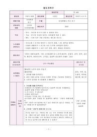 [다문화]만4세 이야기나누기 활동계획안