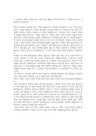 경희대학교 간호학과 합격 자기소개서 2번문항