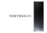 [리포트][레포트] 블랙홀과 화이트홀에 관한 보고서입니다. 중고등학교 수행평가를 비롯해 대학 과제에도 사용할 수 있습니다.
