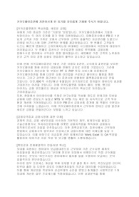 [2020년 카카오페이증권] 합격 자기소개서