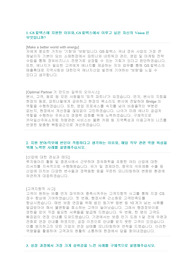[2019년 GS칼텍스]  합격 자기소개서