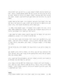 이거면 충분해요 메밀꽃 필 무렵 독후감 저자소개 요약 및 상세 줄거리 서평 및 적용 레포트
