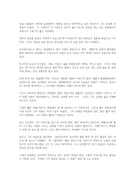 이거면 충분해요 메밀꽃 필 무렵 독후감 저자소개 요약 및 상세 줄거리 서평 및 적용 레포트