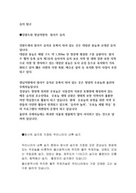 습지 탐구