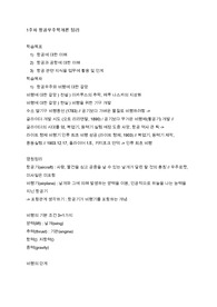 항공우주학개론 a+ 강의 정리 족보