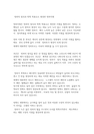 빙하의 침식과 퇴적 작용으로 형성된 빙하지형
