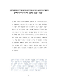 인천적십자병원 공무직 의료기사 임상병리사 방사선사 심전도기사 기출문제 물리치료사 자기소개서 작성 성공패턴 인성검사 적성검사
