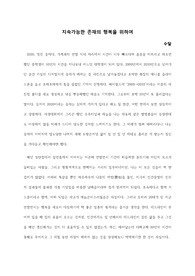 (A+!!)고려대학교 심화글쓰기 자기성찰적글쓰기 중간과제 제출물
