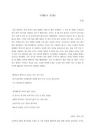 (A+!!)고려대학교 심화글쓰기 자기성찰적글쓰기 기말과제 제출물