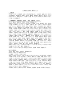 운전직 자기소개항목