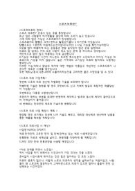 스포츠의류