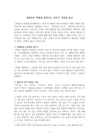 ((강추자료-강추 독후감)) 강원국의 ‘마음을 움직이는 글쓰기’ 강연을 듣고