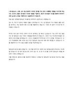 [합격자소서]국민건강보험공단 행정 (서울,강원) -지역인재 아님