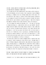 한국외대 영어통번역학과(EICC) 최종합격
