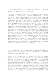 한양대 외대 동덕여대 낮은 내신 프랑스어학과 최종합격