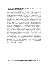 단국대 토목환경공학 낮은 내신 최종합격 자기소개서