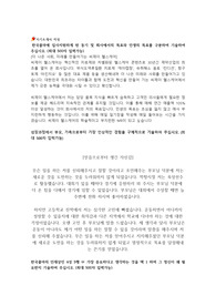 한국 콜마 HK이노엔 CJ헬스케어 무스펙 최종합격 자기소개서