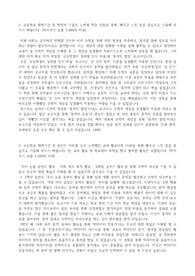 통계학과 (서울대 고려대 연세대) 최종합격 자기소개서