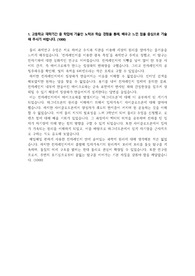 일반고 서울대 고려대 연세대 유니스트 포항공대(포스텍) 카이스트 한양대 합격 자기소개서