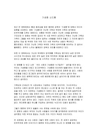 미디어담론 &#039;기생충 신드롬&#039;에 관한 글