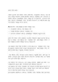온대 기후의 분류
