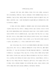 [A+] 영화 &lt;컨택트&gt; 감상문