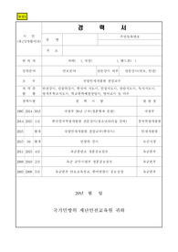 강사 지원서