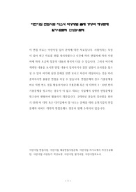 어린이집 면접시험 자소서 작성방법 출제 경향과 예상문제 필기시험문제  인성검사문제
